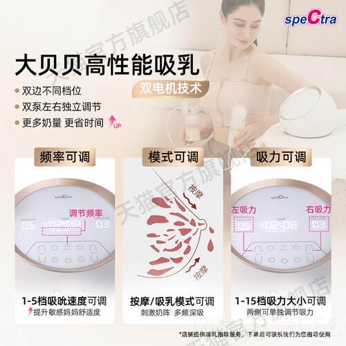 正品贝瑞克大D贝贝奶吸器 spctra双电机双边按摩吸乳e智能电动S大
