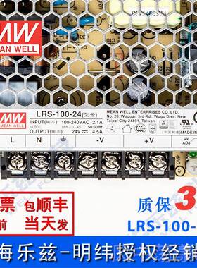 正品LR电-4100-24 明纬100W源24V4.5A直流开关稳压22S0V转2VDC台