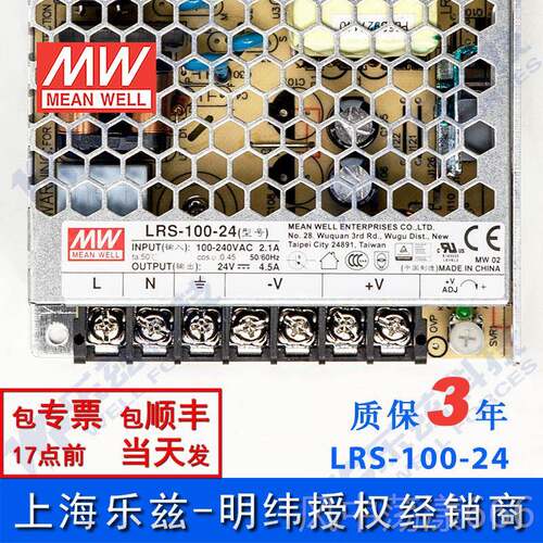 正品LR电-4100-24 明纬100W源24V4.5A直流开关稳压22S0V转2VDC台