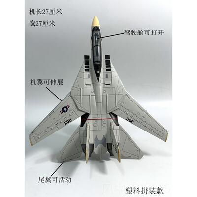 正品歼7歼8歼10歼11歼15歼20351苏2苏34 苏3 T50米格29飞豹F1歼17