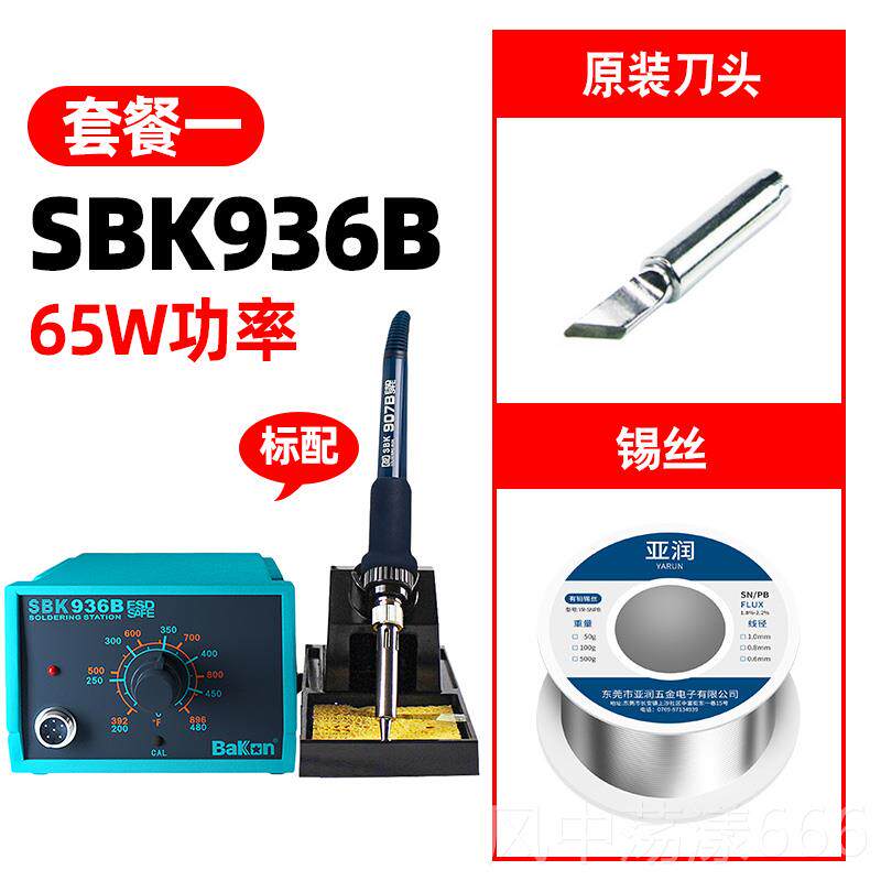 正品家白光电烙业铁工65W工恒温可调温焊台用维修焊接具套装936电