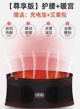 正品电加热护腰带男女护腰健身腰部热敷按摩器治腰痛暖宫暖腹久坐