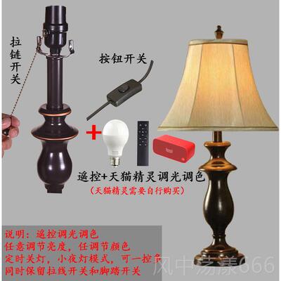 正品美式台灯复古旧乡村中式落地灯怀奢客厅简约轻欧卧室立式式床