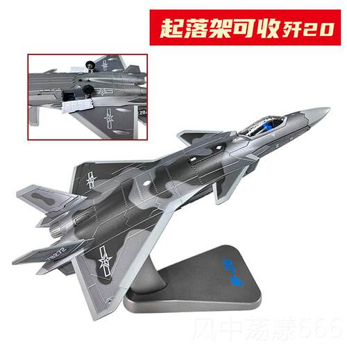 正品歼0飞机模型隐形斗机J202合金彷中军事战航空模型工真业退伍
