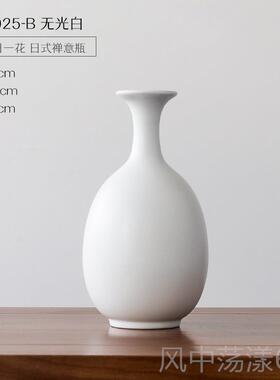 正品新中式花瓶景德镇客陶瓷宋餐桌装饰禅意风干花插品花厅茶桌式