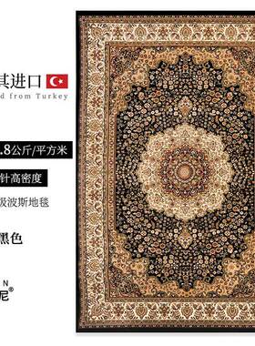 正品土端耳其进地毯波斯风高欧式美口式加密150万针客厅几沙发茶