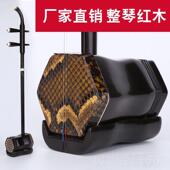正品 初学者好用通用演二胡清仓 奏苏二厂胡乐铜器轴家直销入门正品
