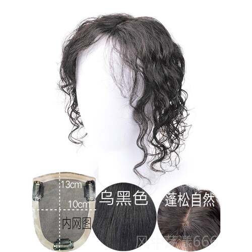 正品卷发补自发块假发女真发假发片斜刘海头顶补发片白发然薄轻遮