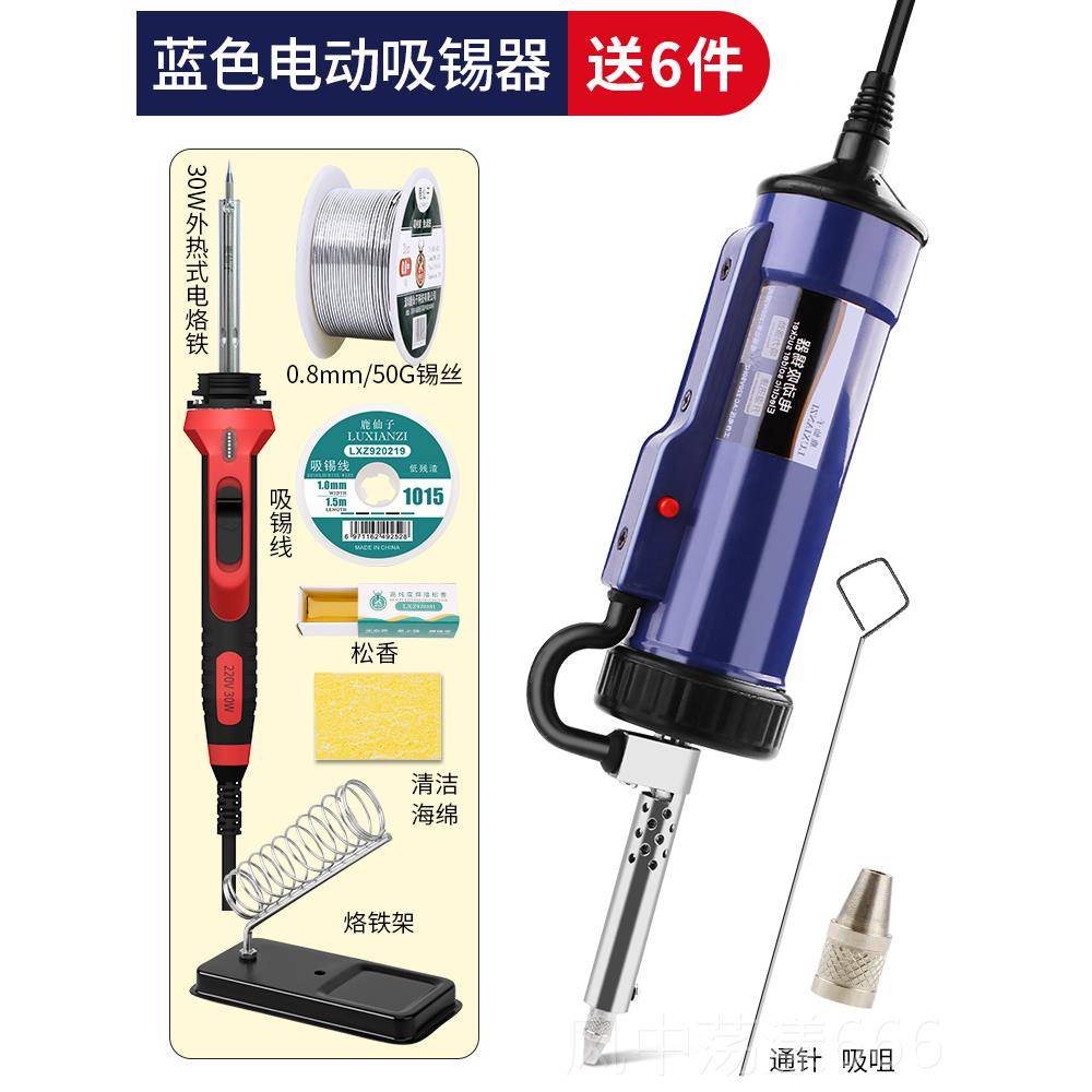 正品电动吸锡器 电真空吸锡强泵自热动拆焊除锡维力修两用吸锡枪