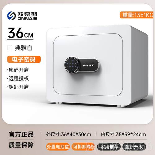 正品安信威&欧奈斯保险柜家用小型指保险箱25/28/3卡6cm办公WIF智