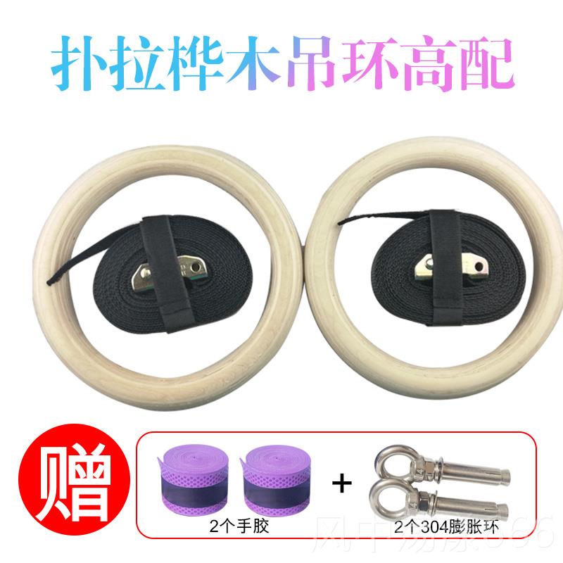 正品向体操吊内环圈人成训练引体上室健身家用器材拉伸运动脊椎康
