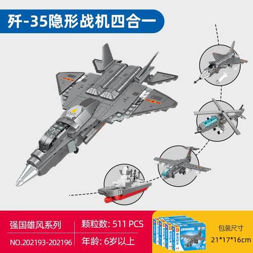 正品森宝拼装积木圣兽图腾混沌使者4合1战神金刚组装模型男孩拼插