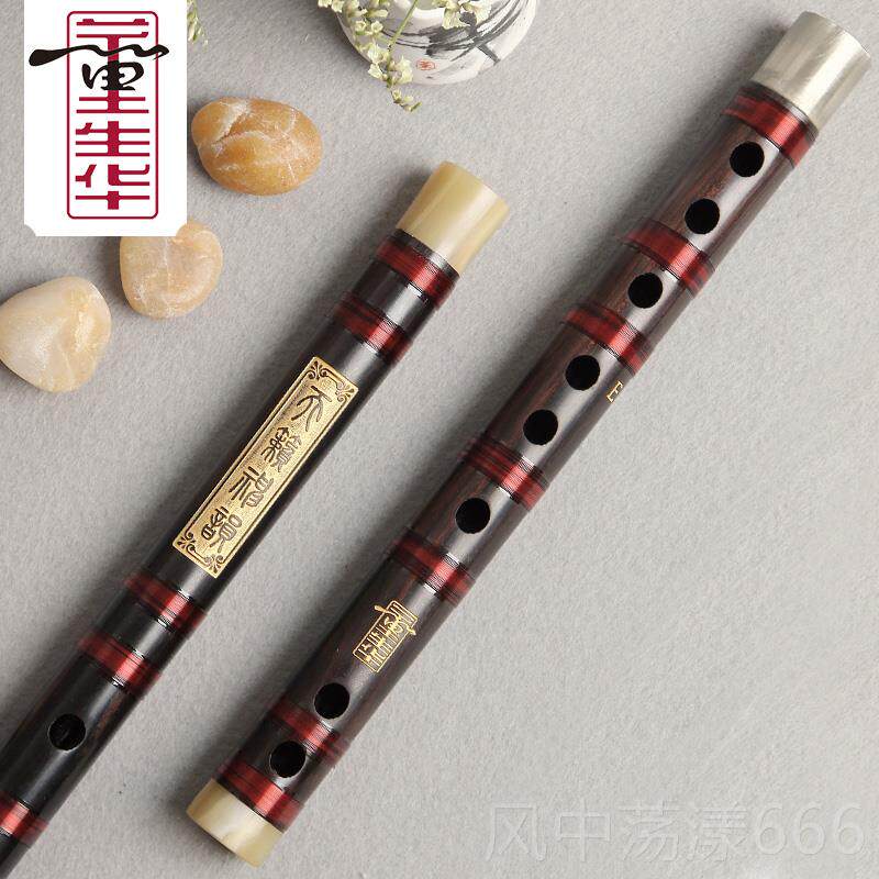 正品董生华 专业演奏笛子精笛制乌木横笛2节者双插子成人初考级学