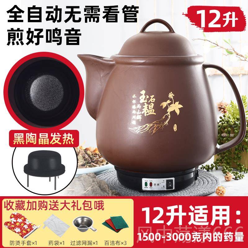 正品6L8L110L12L1L68升紫砂煎药壶全自动电中药壶煎中医药煲熬药