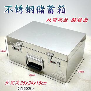 正品不锈钢存钱罐密带锁放码钱箱子家用证件收纳储收物箱超市银钱