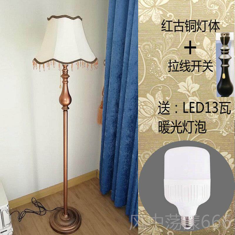 正品欧式落台客厅立式地室床头台灯北欧美式卧简约LED铁艺灯落地