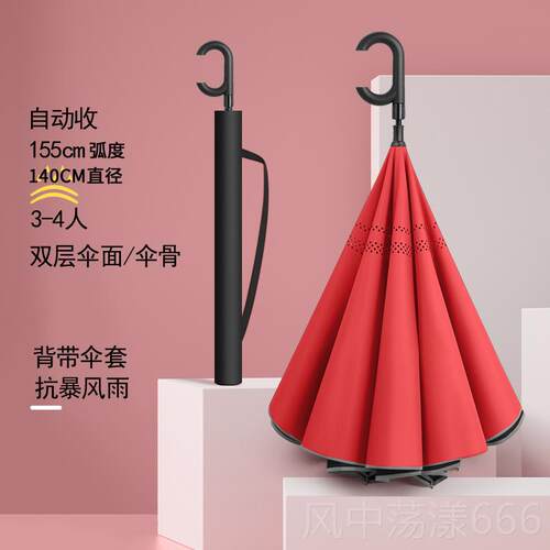 正品车用创意反向动全自双层免持式车长柄雨伞伞男女超大号汽双人