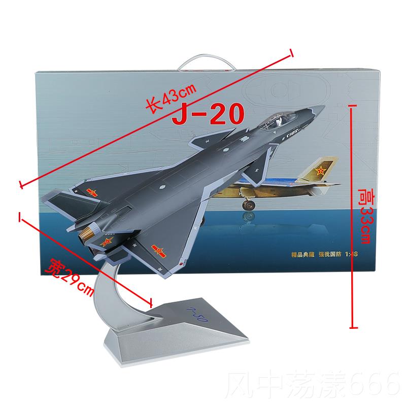 正品真兄1:4弟8歼斗20战机模型合歼二十J2金0飞机模型摆件航展礼