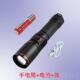 充电伸缩 白激筒光手电强光c超亮远充射电长续航电量type 正品 新款