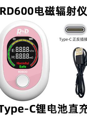 正品RD600电磁辐射检测仪精度波孕防辐射仪妇高家用电磁测量仪
