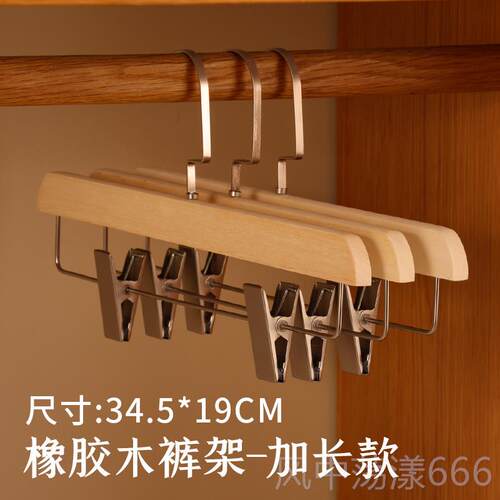 正品裤架家用木伸缩挂裤子带防夹滑简约卧室架衣实柜无痕挂衣防滑