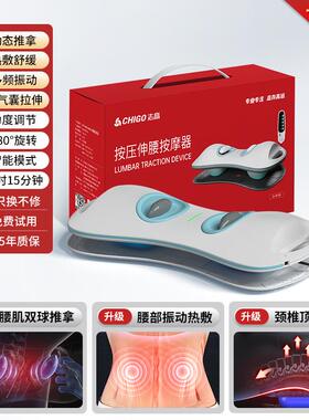 正品志高腰部按摩器曲度腰椎舒缓仪智能牵引器拉伸腰疼痛理疗机神