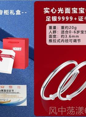 正品金龙年宝宝银手镯9男9纯银婴儿童女孩9儿银饰 新生儿满月礼手