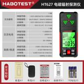 正品 辐射检测测仪高频电场磁场辐测试仪家用孕放射性电妇磁辐射检