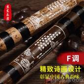 正品 苏东紫竹笛业成人专高档演奏乐器二节精制苦竹F大子AG调笛吹