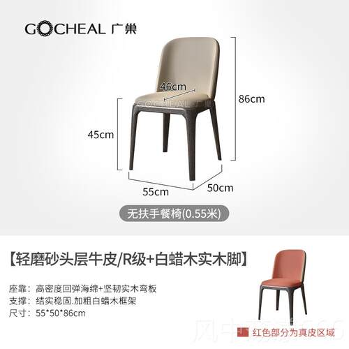 正品广计真巢简约软包实木皮餐椅家用意式厅极简餐设师款无扶手吃