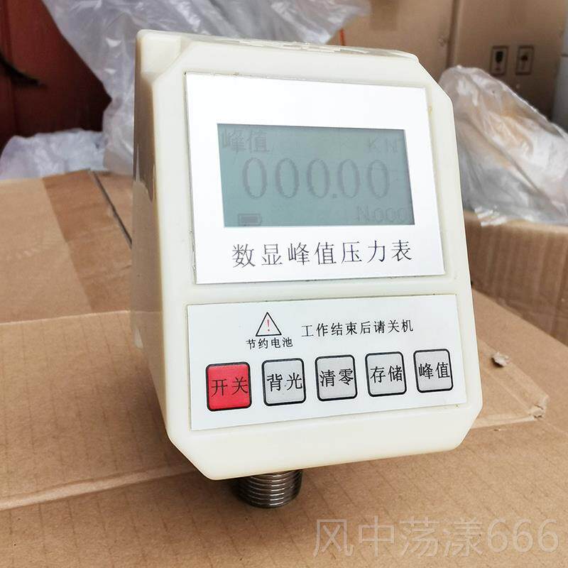 正品S仪数显峰值压力表锚杆拉拔仪数显峰值饰面砖表拉力计峰Y值