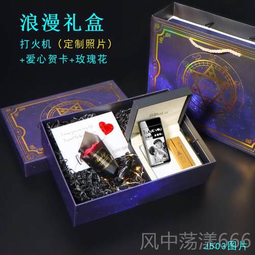 正品定制打火机防风充电送男红友男士潮创意个性流网盒生日礼物礼