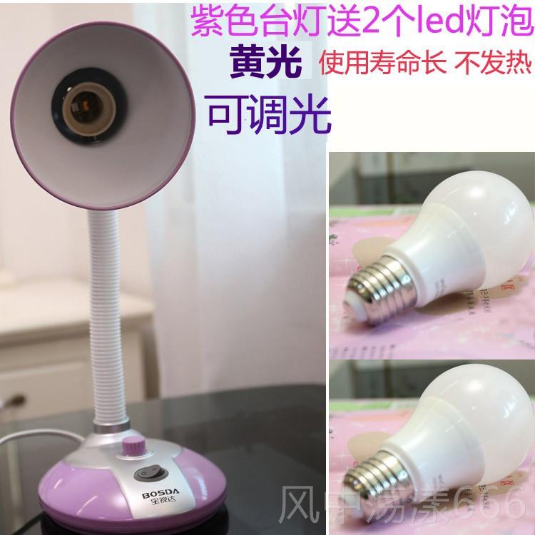 正品送灯小泡开关双普通灯无极调光老式黄卧色台灯室哺乳起夜学生图片