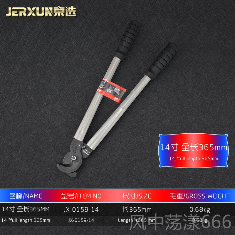 正品京省选日式重型电缆剪线钳电工断线剪缆刀剪力钢缆电缆子手动