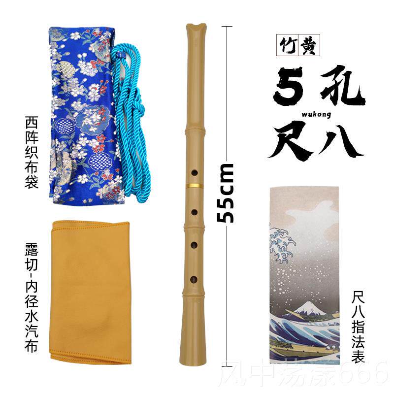 正品虚尺空尺八日本和乐五器入专门业演奏孔外切唐口箫笛树脂悠八