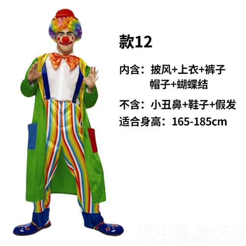 正品圣节人小丑大服出装表演演化装舞会COS装扮衣服成人男女万小
