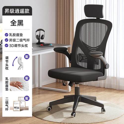 正品办公椅会议室职员靠背电脑椅宿舍大学生椅子舒适久坐家用学习