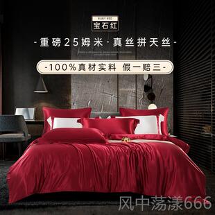 正品重磅丝四件套00%桑蚕丝白色裸睡床单被套高级制天真丝床上定1