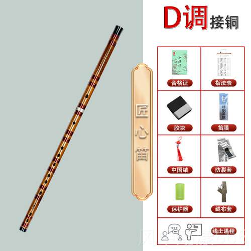 正品笛子器E竹笛长笛乐专业演奏民族乐器成笛子人c调F调适初学者