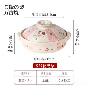 正品万古烧砂烧锅耐高温干不裂日本进仔口家用煸炒蒸饭煲汤煲饭土