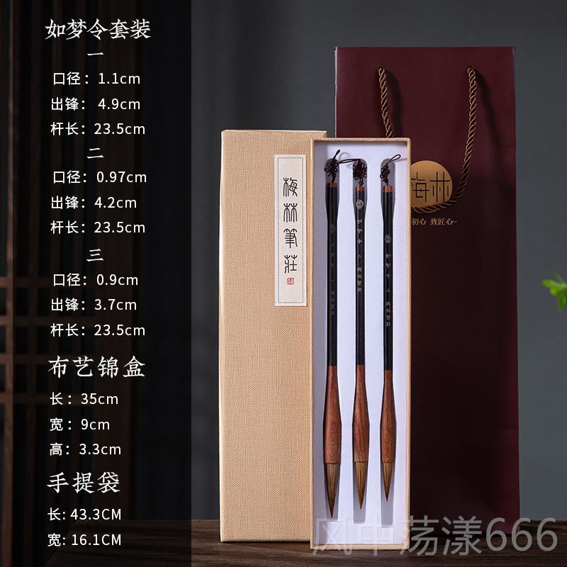 正品梅林专笔庄狼毫毛笔套装大师专业级毛笔书法用毛笔书套法练字