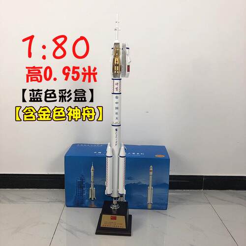 正品1:100合金火箭模型长征二号五号七号航天摆件2F酒泉发射儿童