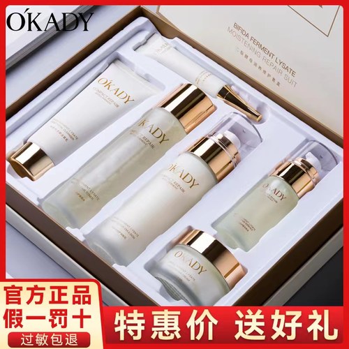 okady欧佩二裂酵母修护