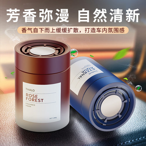 车载香薰2025新款固体香膏