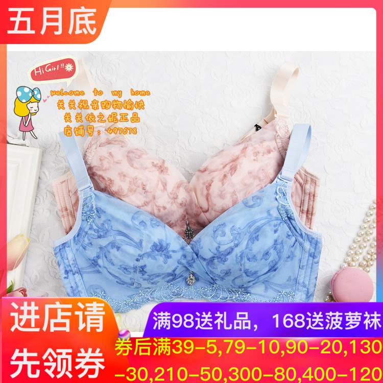 聚拢文胸依之妮无圈婴儿棉磨毛