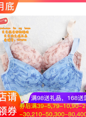 依之妮M1292A8A2 无钢圈光面印花性感文胸聚拢婴儿棉杯专柜正品