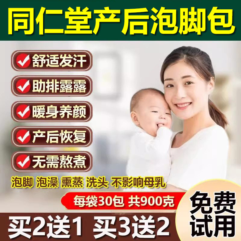 泡脚药包产后产妇坐月子艾叶草生姜洗澡洗头泡澡哺乳期调理足浴包