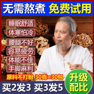 艾草泡脚药包助湿气睡眠去寒中老年人中药排通经络毒足浴包艾叶