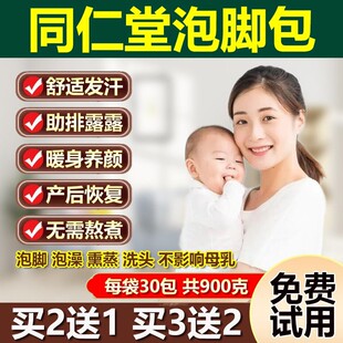 泡脚药包产后产妇坐月子艾叶草生姜洗澡洗头泡澡哺乳期调理足浴包