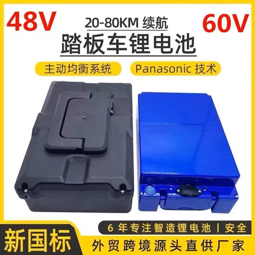 48V锂电池踏板电动车20A48V20A水泵48伏电瓶可拆卸60V20A抽水电池